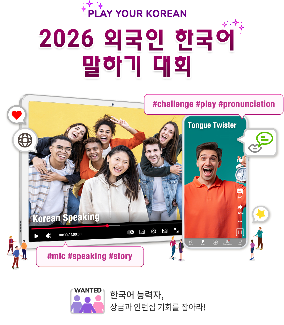 2026 Korean Language Speaking Contest