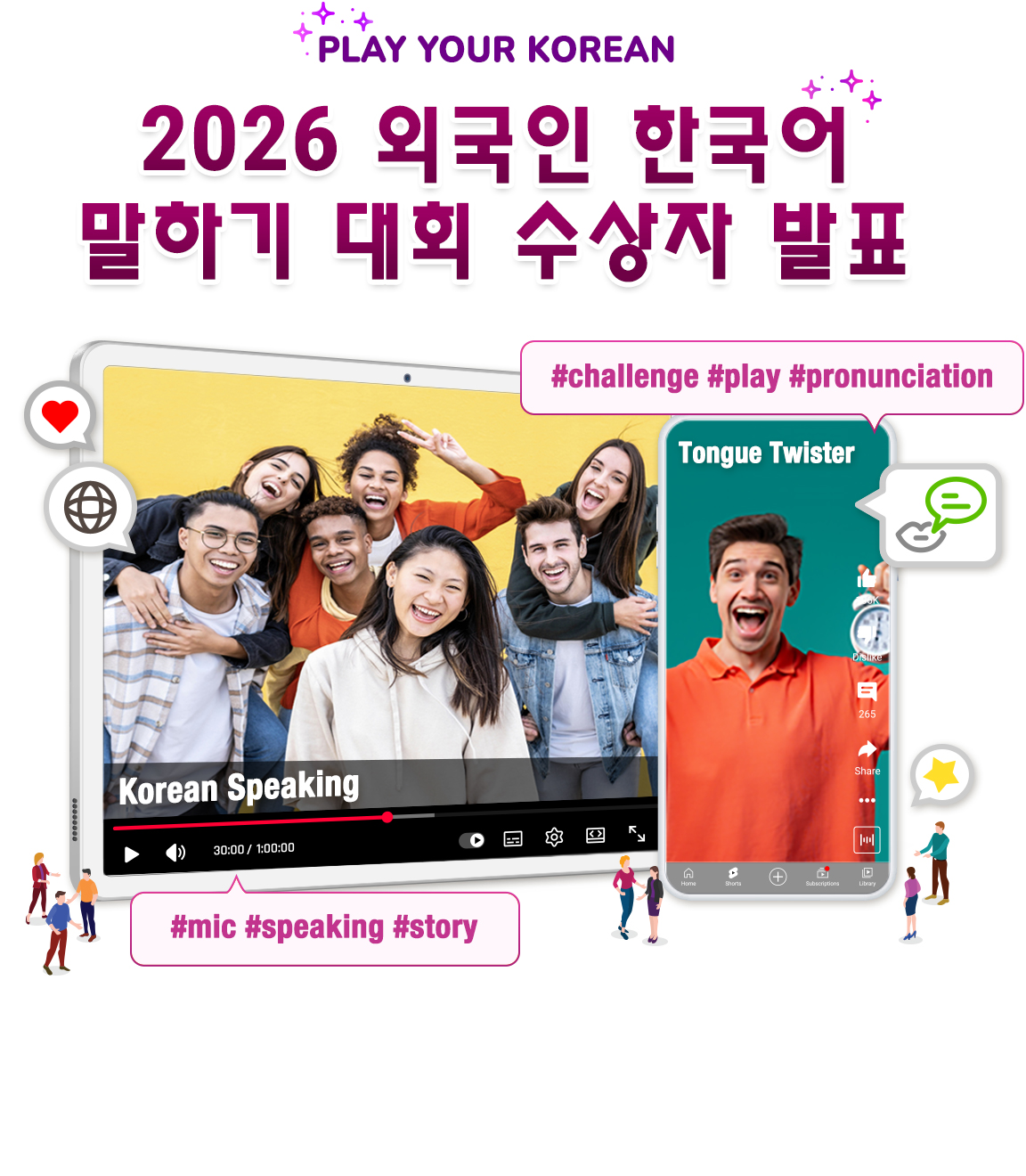 Winners of 2026 Korean Language Speaking Contest