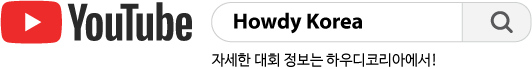 howdykorea